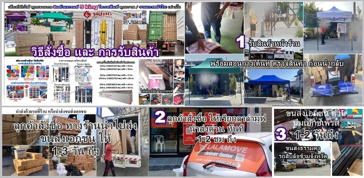 วิธีสั่งซื้อ และ การรับสินค้า
มารับที่หน้าร้าน เข้าพุทธมณฑล สาย3 / จัดส่งขนส่งเอกชน มีค่าจัดส่ง / เรียกขนส่งด่วน ลาล่ามูฟ ถึงภายใน 1 ถึง 2 ชั่วโมง