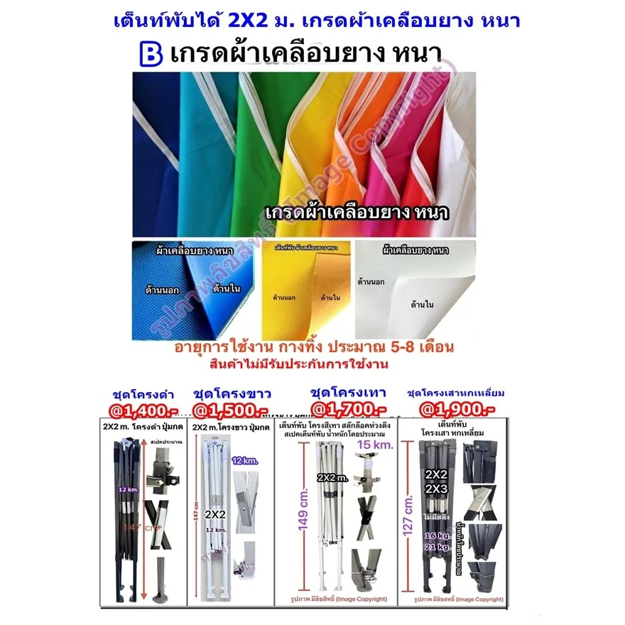 1b เต็นท์พับได้ 2X2 ผ้าหนา.jpg