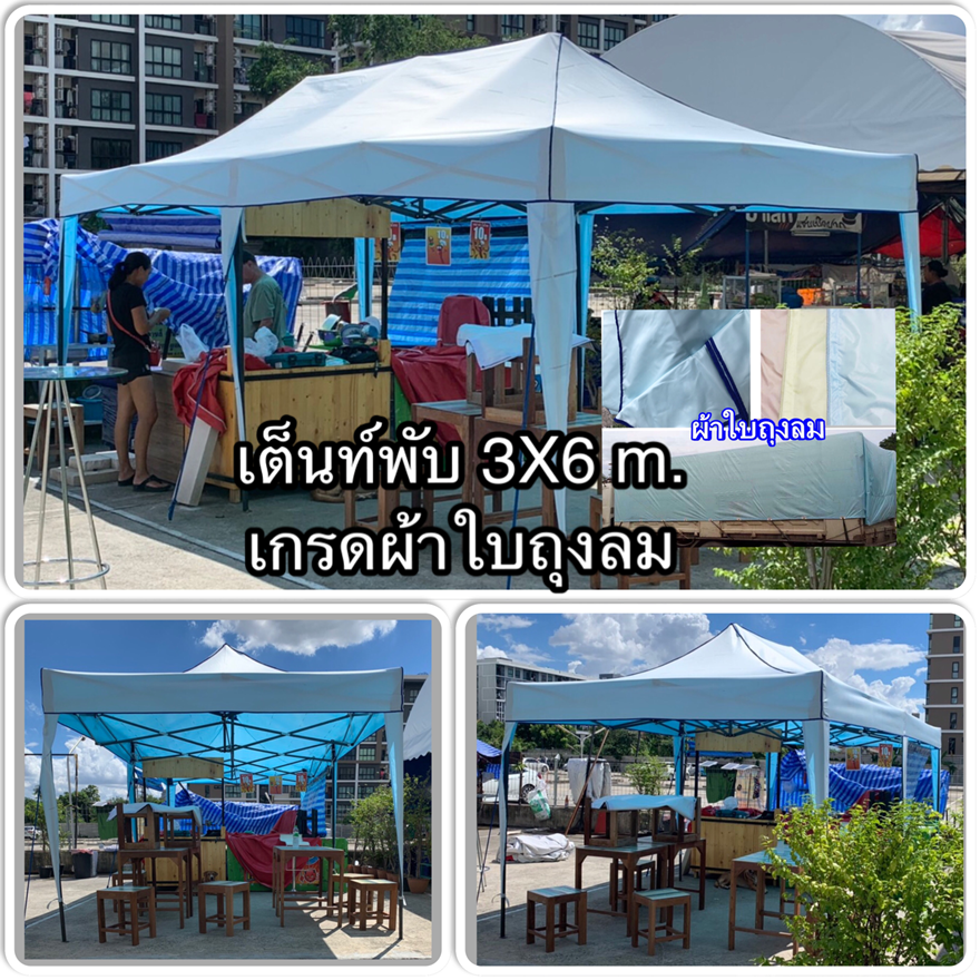 เต็นท์พับได้ 3X6 m 038.PNG