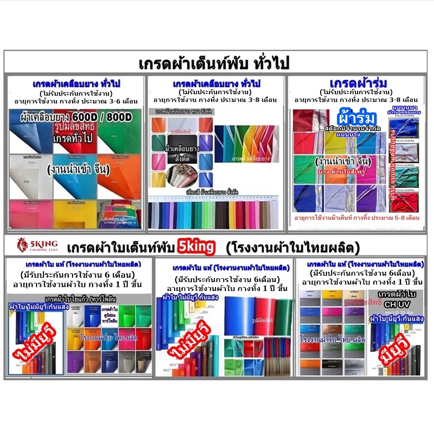 1 ผ้าใบ เต็นท์พับ aa.JPG