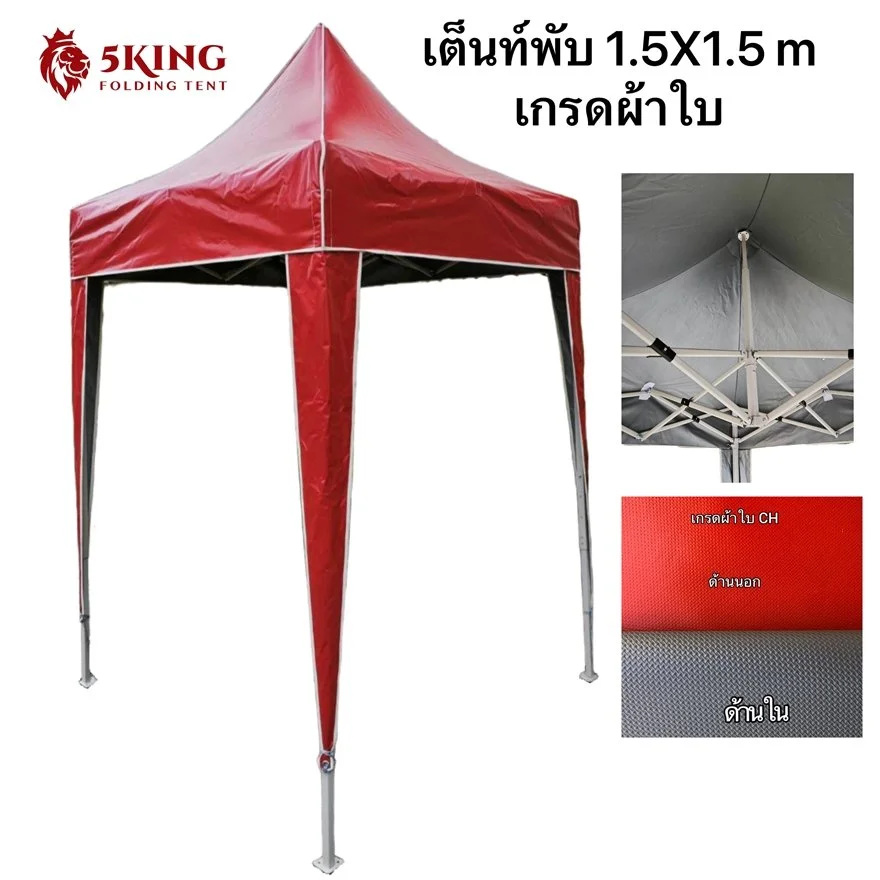 เต็นท์พับได้ 1.5 และ 2.5 029.JPG