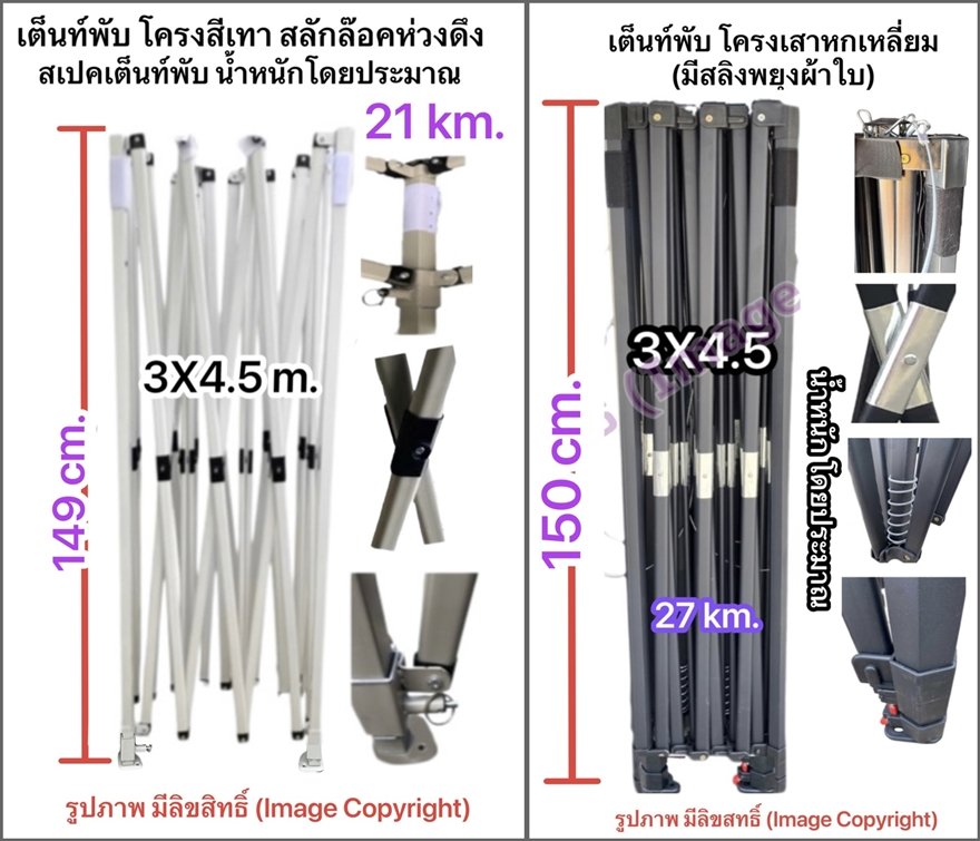 b โครง 3X4.5 ครบ.jpg
