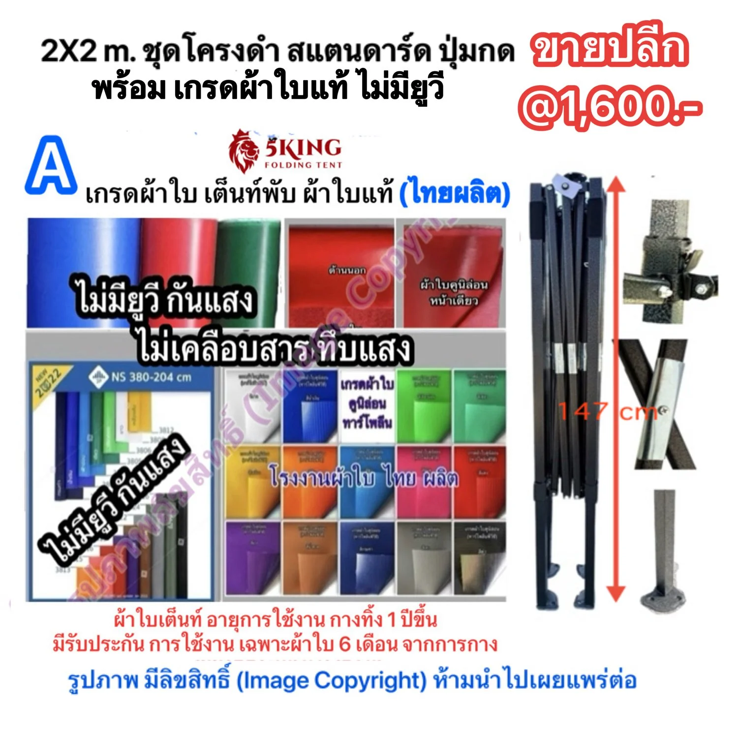 2X2 โครงดำ เกรดผ้าใบ ไม่มียูวี.jpg