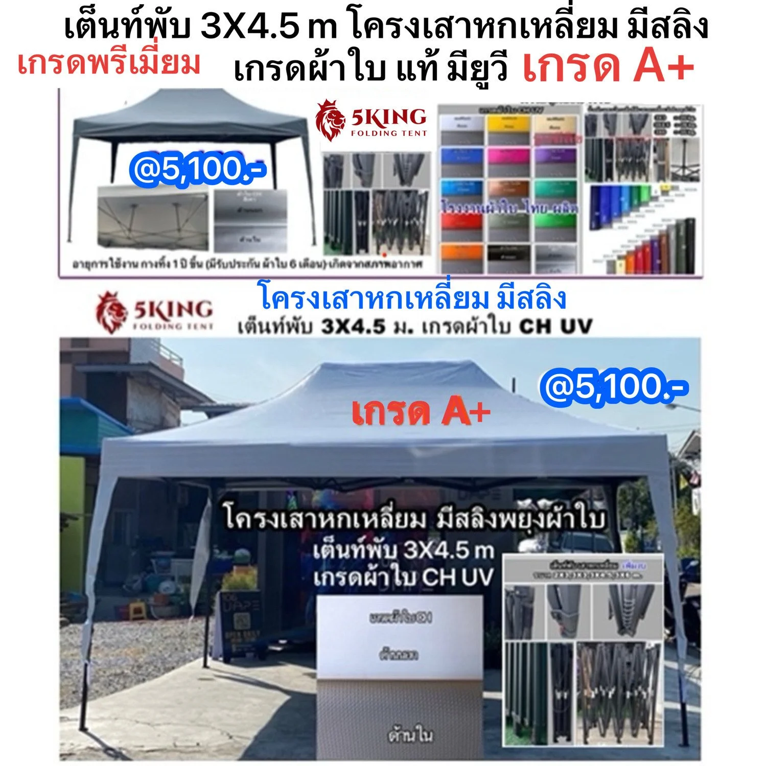 1 เต็นท์พับได้ 3X4.5 m โครงหกเหลี่ยม เกรดผ้า มียูวี.jpeg