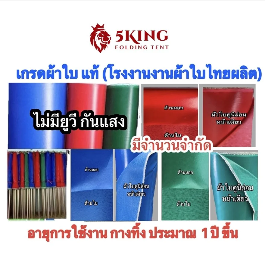 1 เต็นท์พับได้ ผ้าใบ แท้ ไม่มียูวี หน้าเดียว.JPG