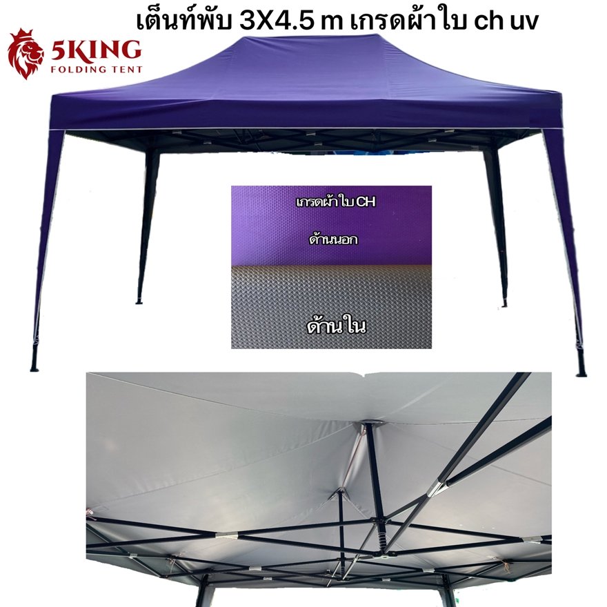 เต็นท์พับได้ 3X4.5 m 122.JPG