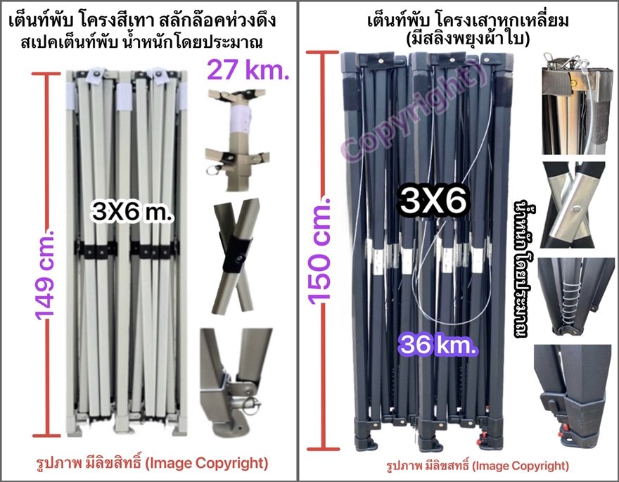 b โครง 3X6 ครบ.jpg