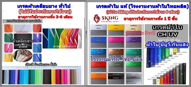 1ผ้าเต็นท์ 2X4.jpg