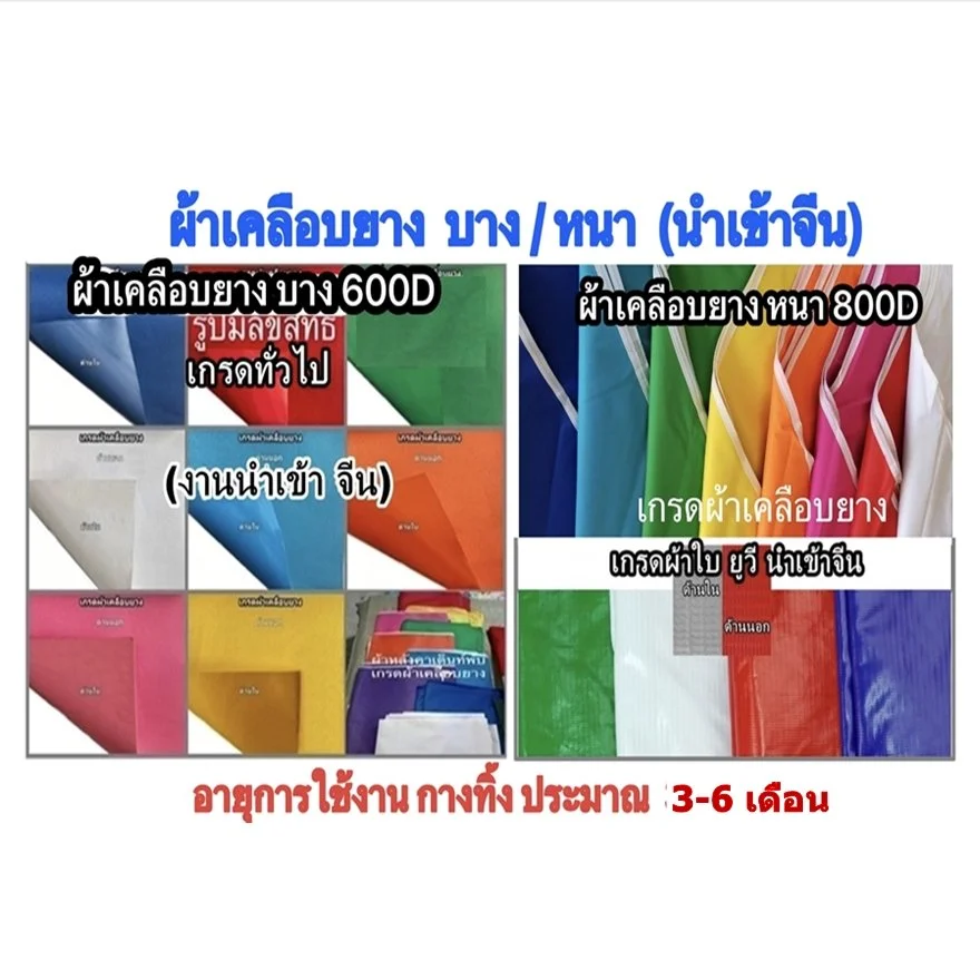 1 เต็นท์พับ ผ้าเคลือบยาง นำเข้าจีน.JPG