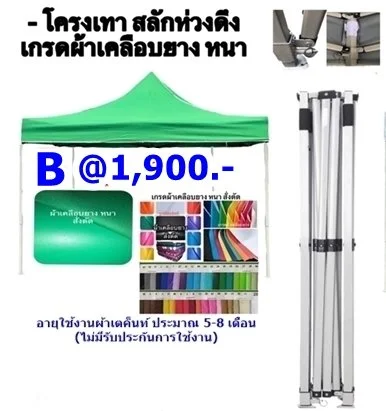 เต็นท์พับได้ 2.5 X2.5cd 8.JPG