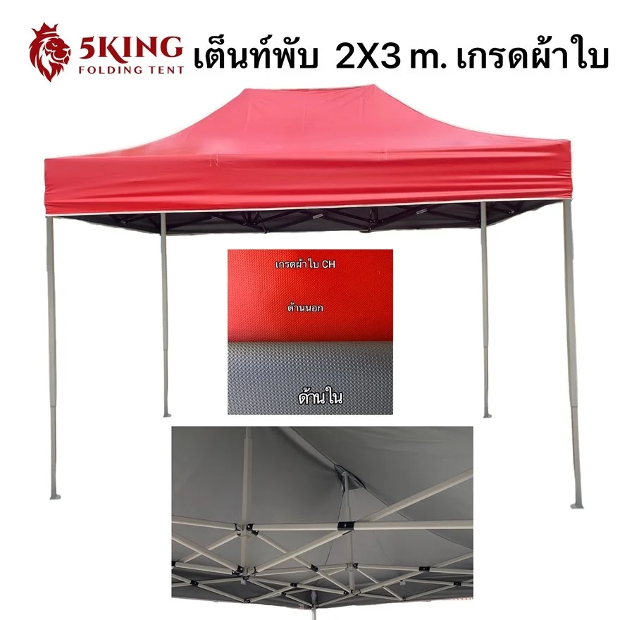 เต็นท์พับได้ 2X3 m 140.JPG