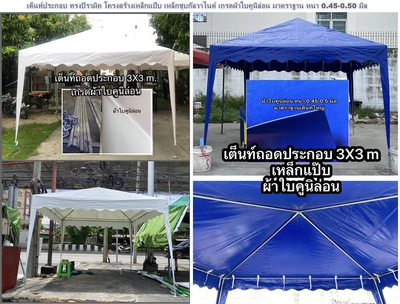 ทรงปิรามิค เต็นท์ถอดประกอบ ตามสั่ง เหล็กแป๊บสอบถามที่นี่ค่ะ!! โทร : 08-1552-8852  Line ID : @977vhpbt  http://nav.cx/98Jxdsa