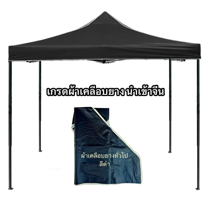 เต็นท์พับได้ 3X3 m 371.JPG