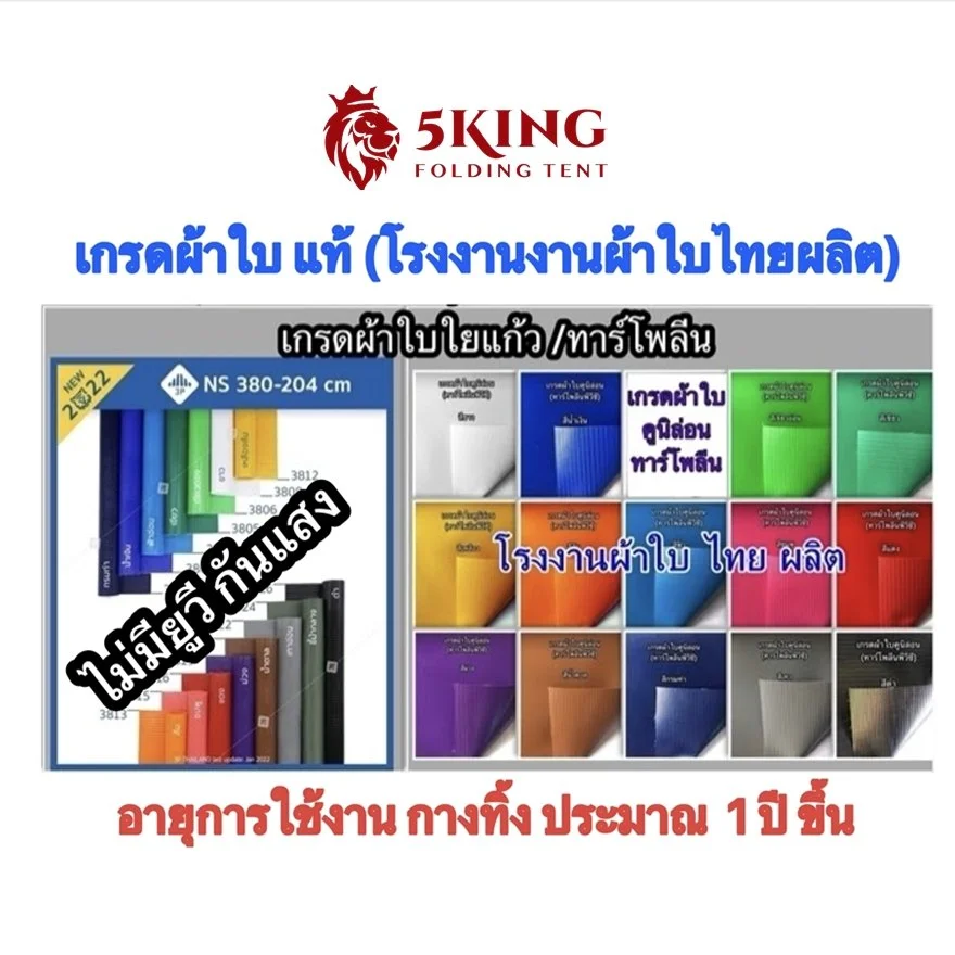 1 เต็นท์พับได้ ผ้าใบแท้ ไม่มียูวี.JPG