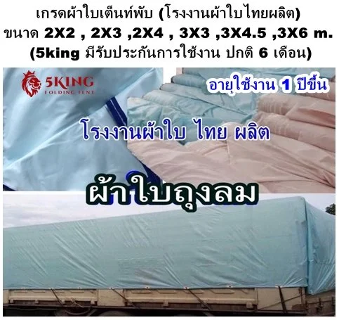 1เกรดผ้าใบคูนิล่อน ถุงลม.jpg