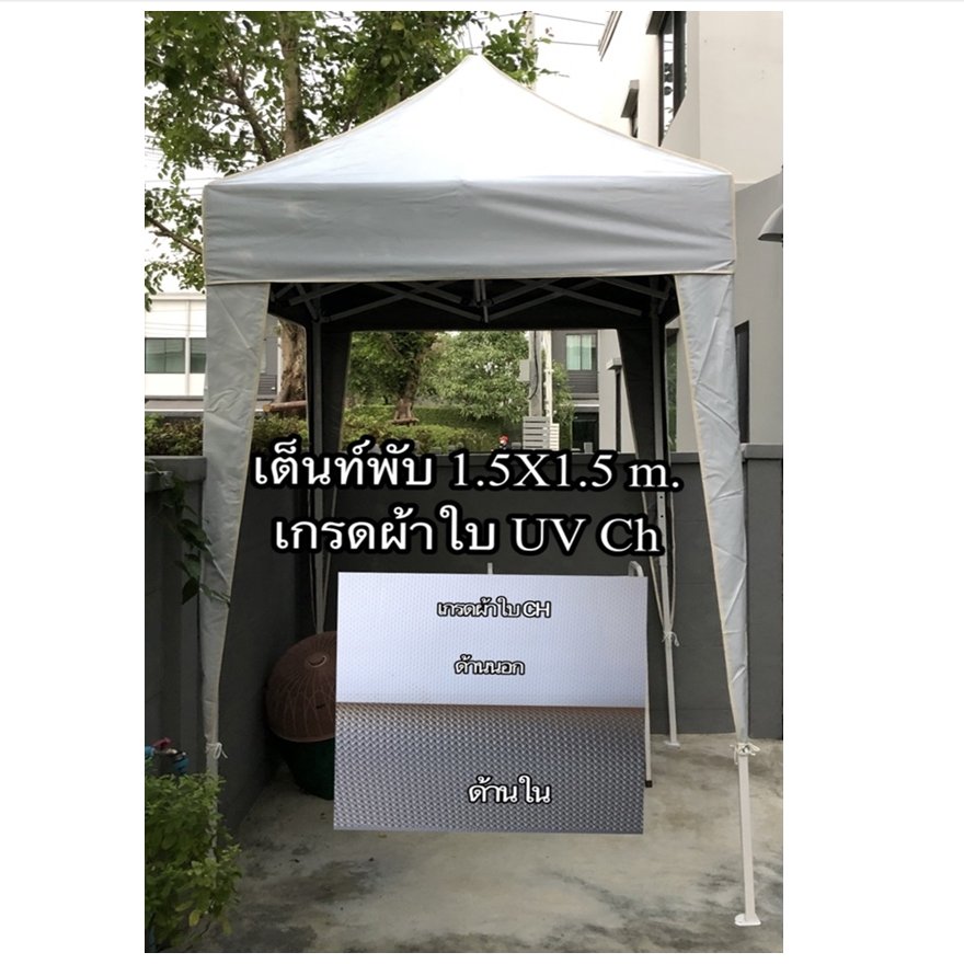 เต็นท์พับได้ 1.5 3.JPG