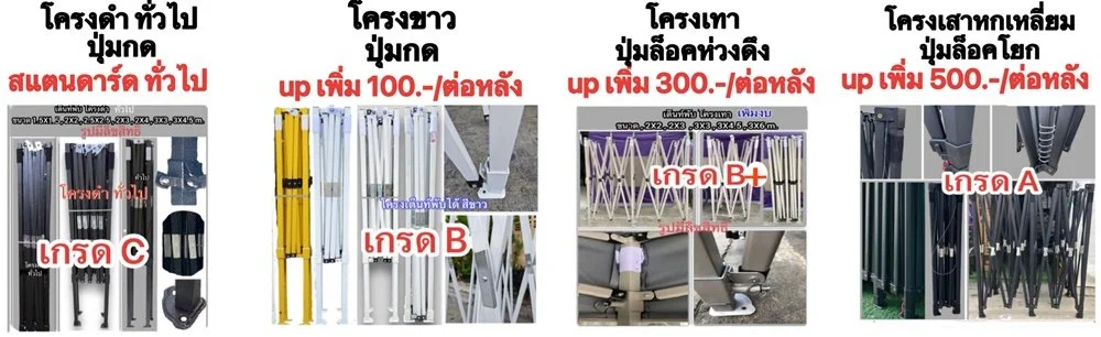 2X2 โครงเต็นท์พับ.jpeg