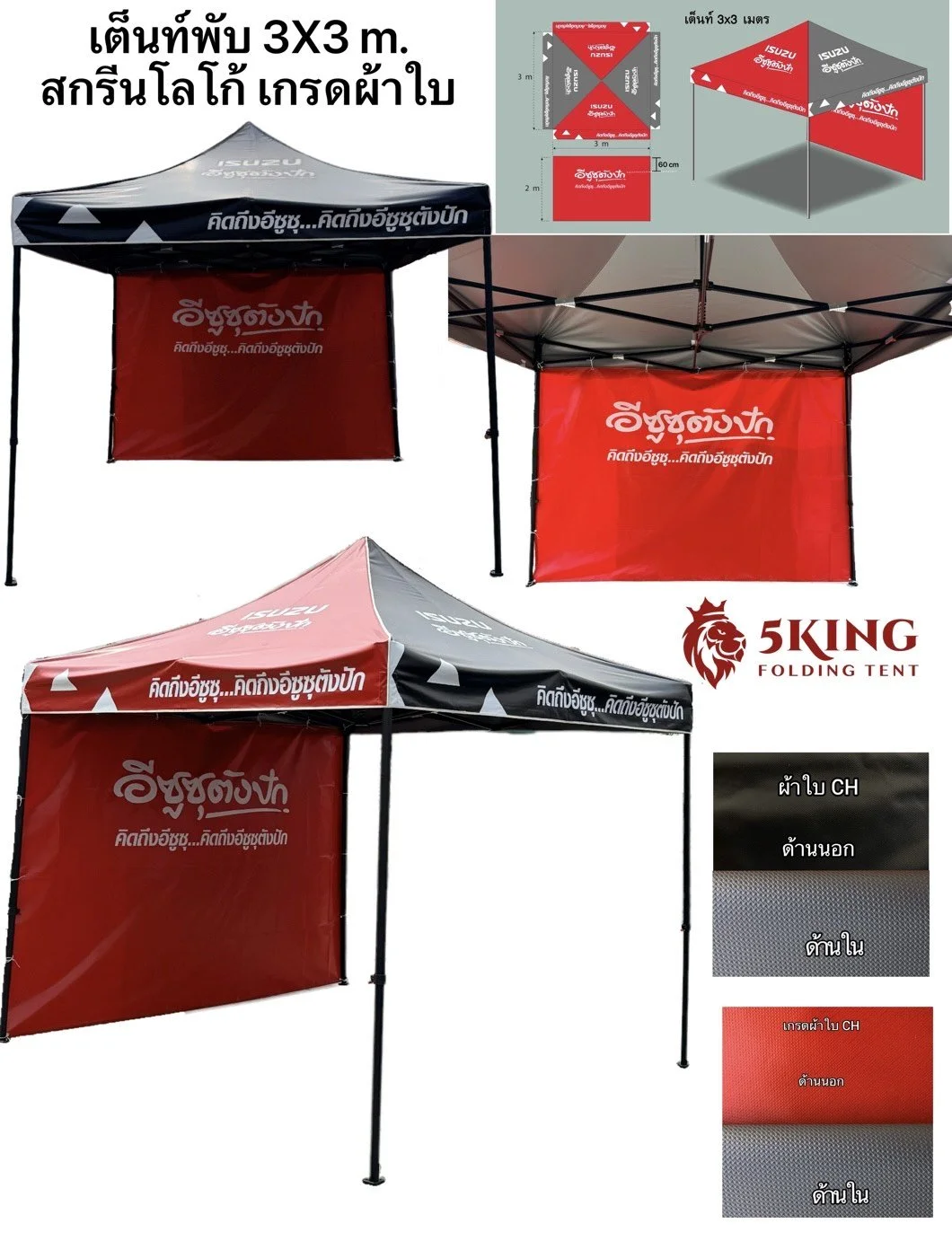 a สกรีน เต็นท์พับเกรดผ้าใบสกรีนโลโก้.jpeg