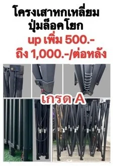 1 รวมโครงเต็นท์พับ 3X6.jpeg