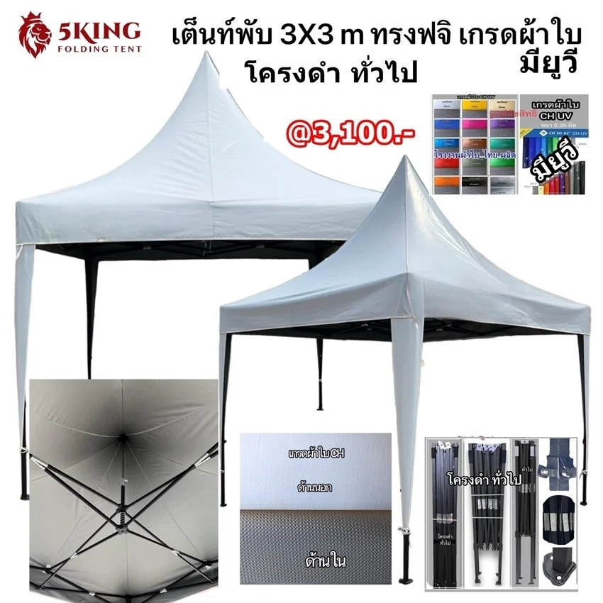 1 เต็นท์พับ 3X3 m ทรงฟูจิ โครงดำ เกรดผ้าใบ.jpeg