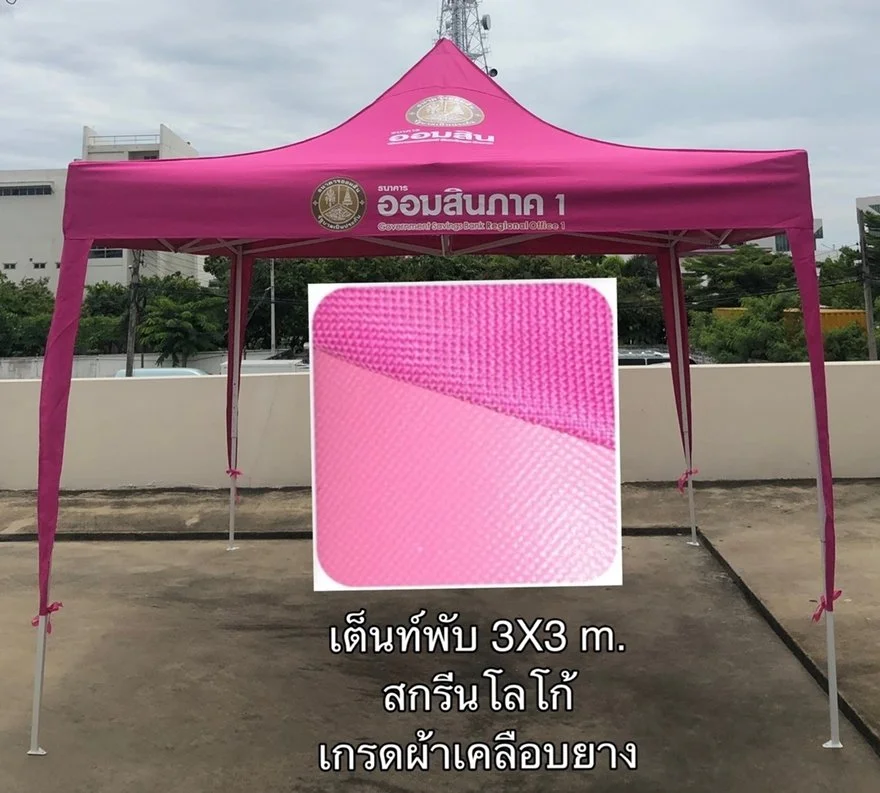 เต็นท์พับได้ 3X3 m 049.JPG