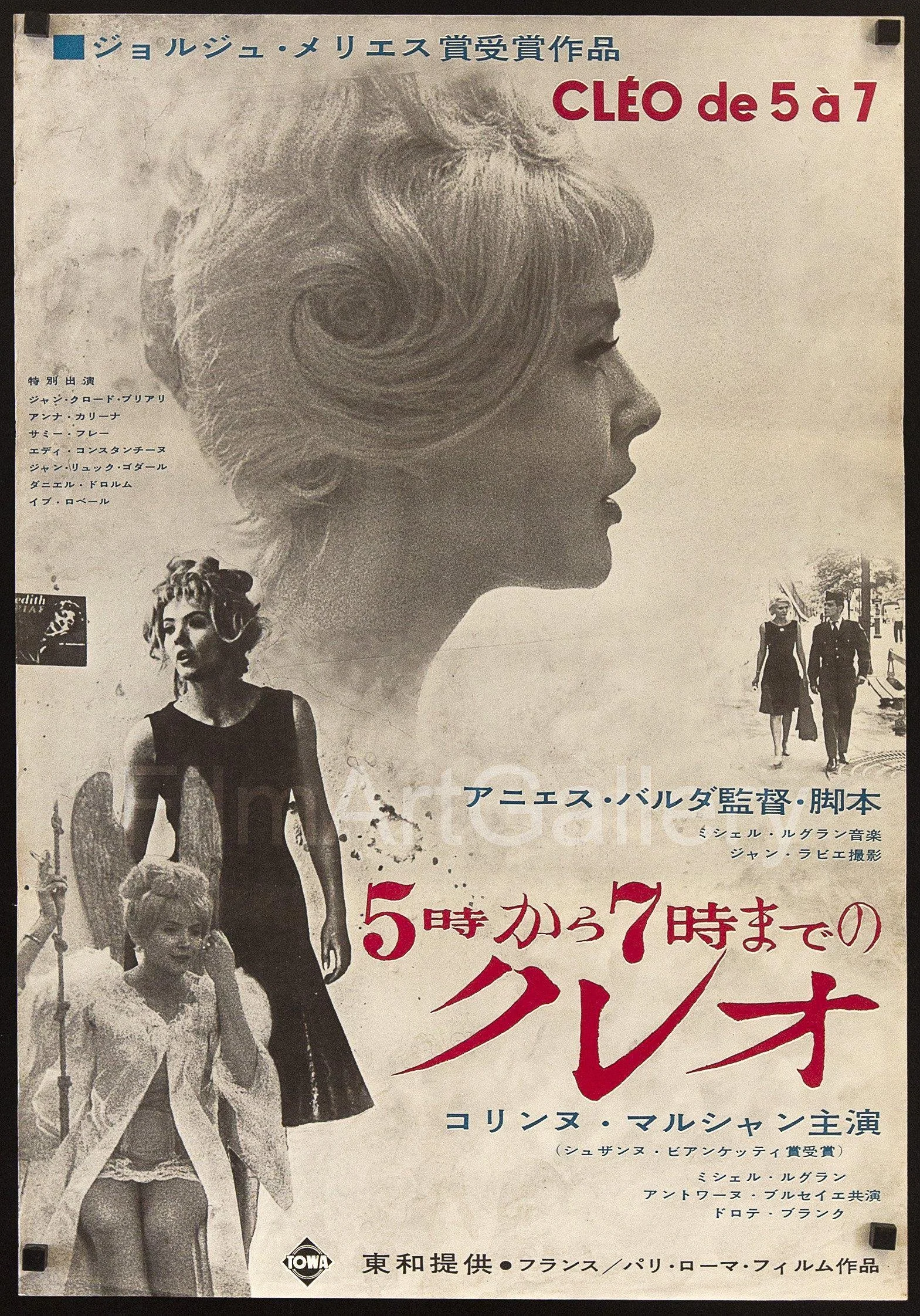 Cleo-From-Five-to-Seven-Cleo-de-5-a-7-Vintage-Movie-Poster-Original-Japanese-1-Panel-20x29.jpeg