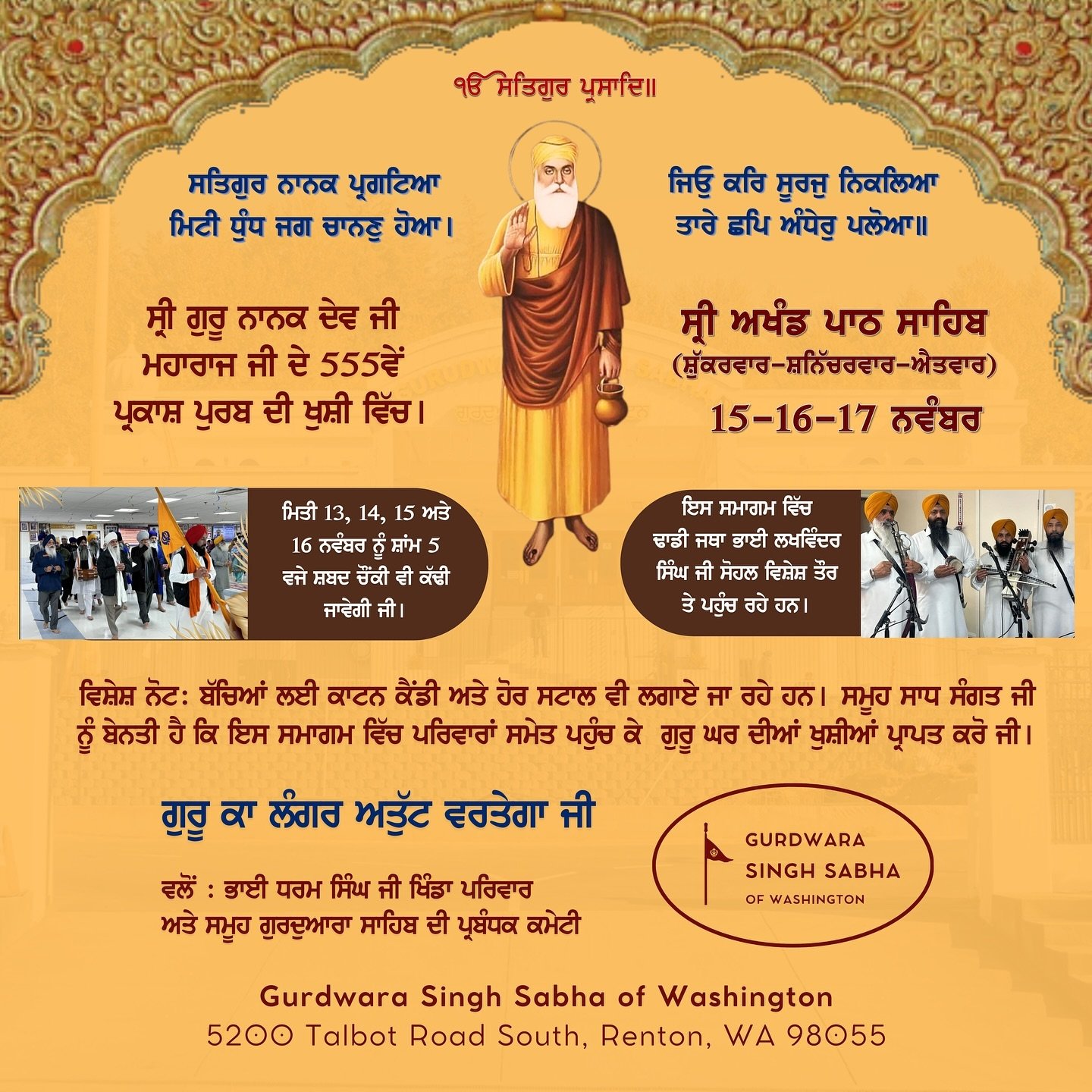 Wjkk Wjkf! This upcoming week we will be commemorating Guru Nanak Dev Ji&rsquo;s Gurpurab! There will be an Akhand Paath Sahib commencing this Friday, the Bhog of which will be completed on the Sunday Diwan on November 17th. 

Beginning this Wednesda