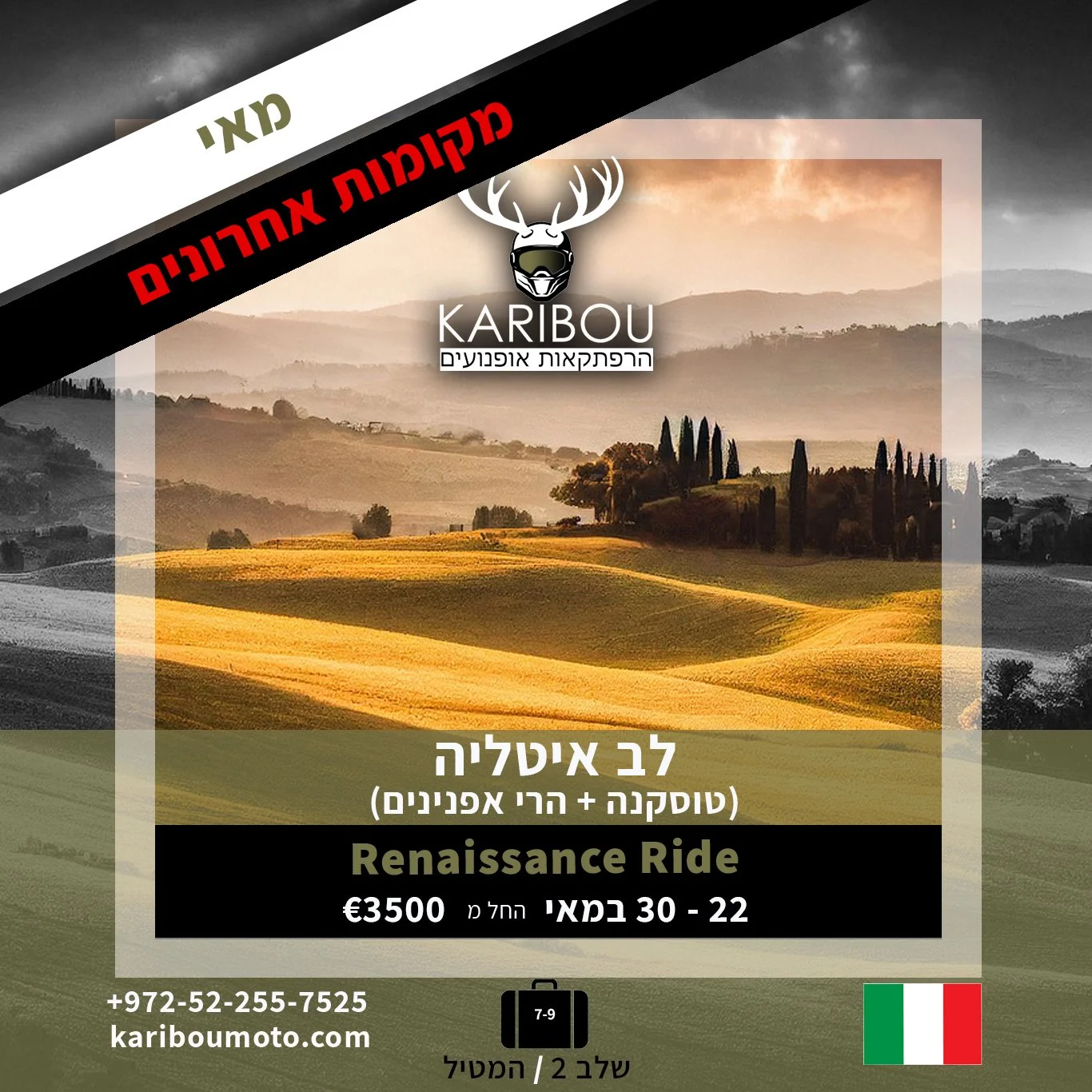 טיול אופנועים איטליה