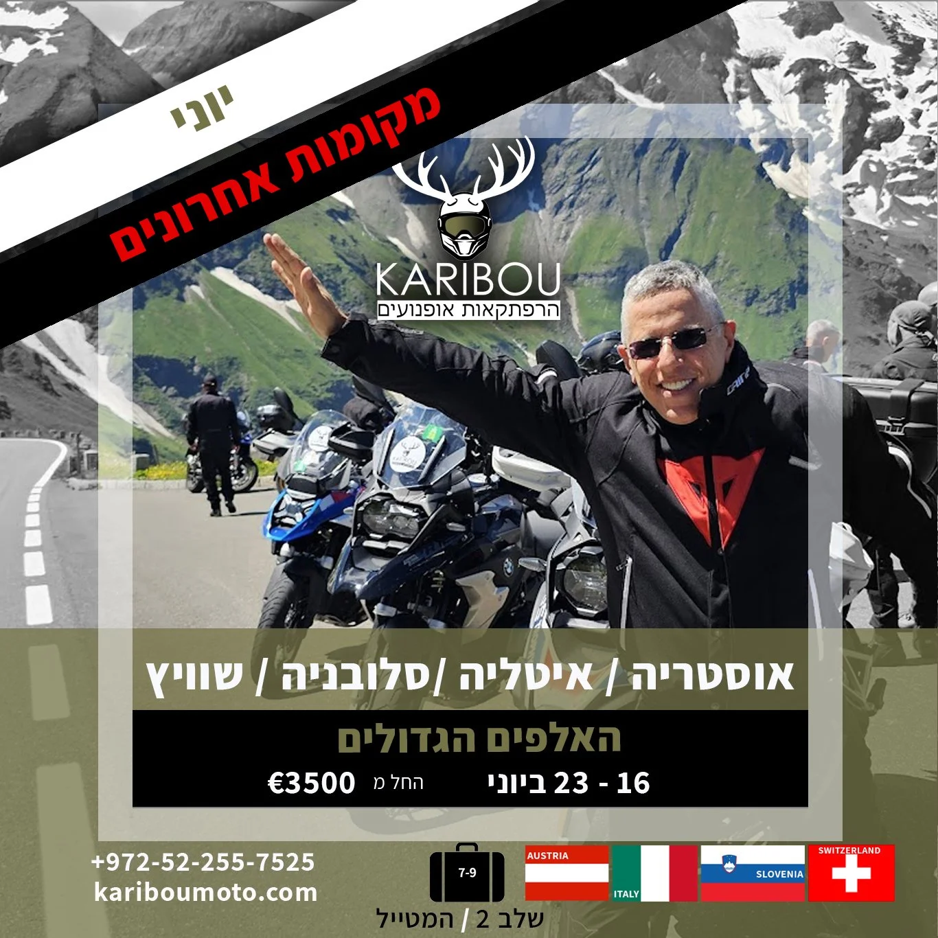 טיול אופנועים אלפים