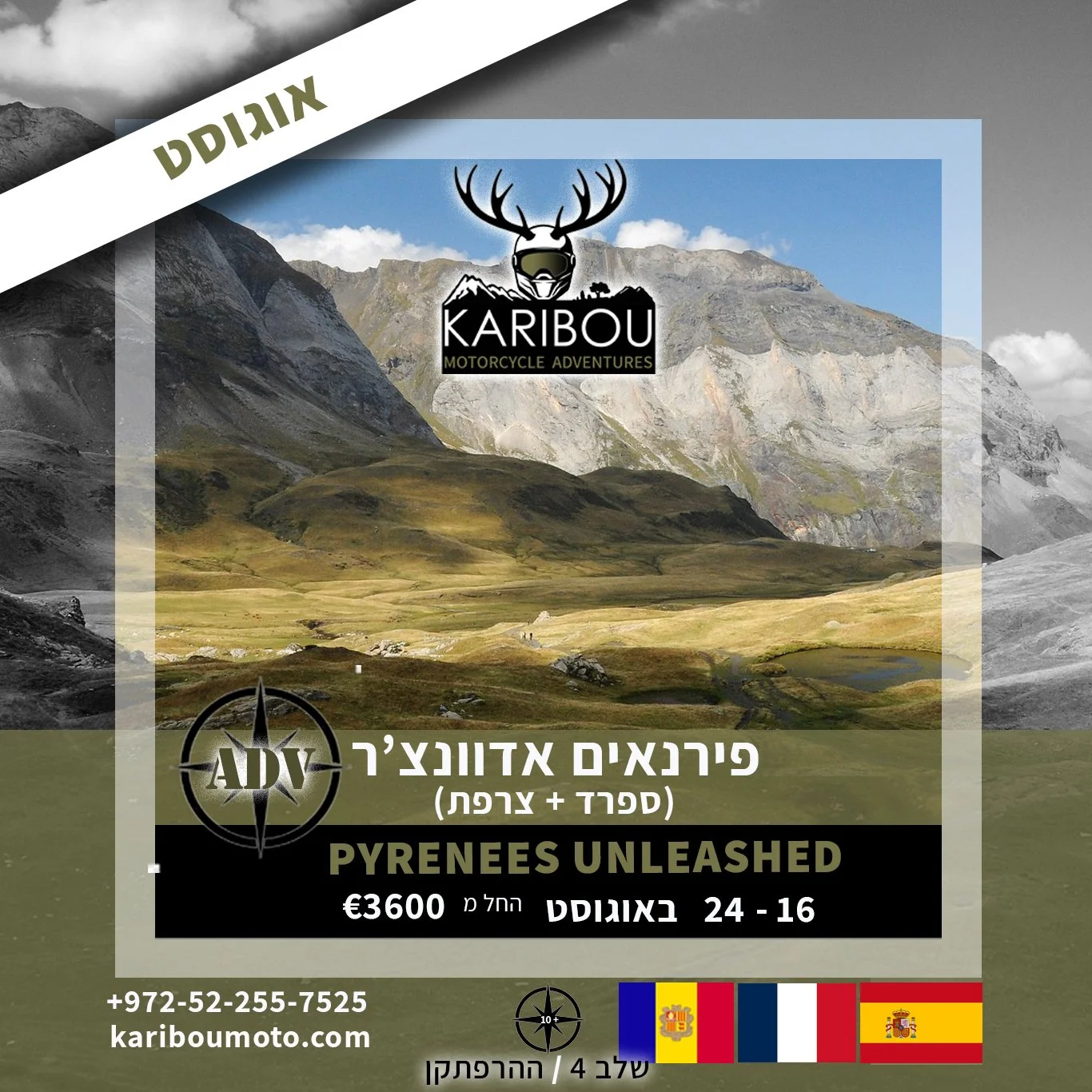 טיול אדוונצ'ר פירנאים