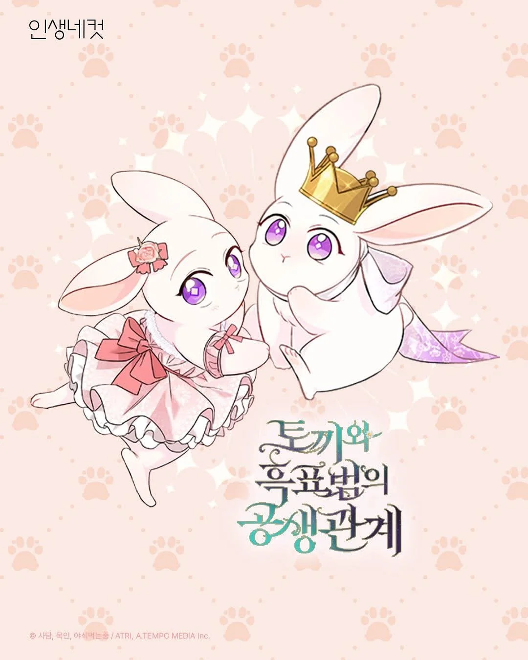 &lt;The Symbiosis of a Rabbit and a Black Leopard&gt; IN LIFE4CUTS

The invincible rabbit BIBI, who survived even in a den of predators,
Her life in four cuts 💕

Cool, cute, lovable, and full of charisma&mdash;
The BIBI frame can only be found at LI