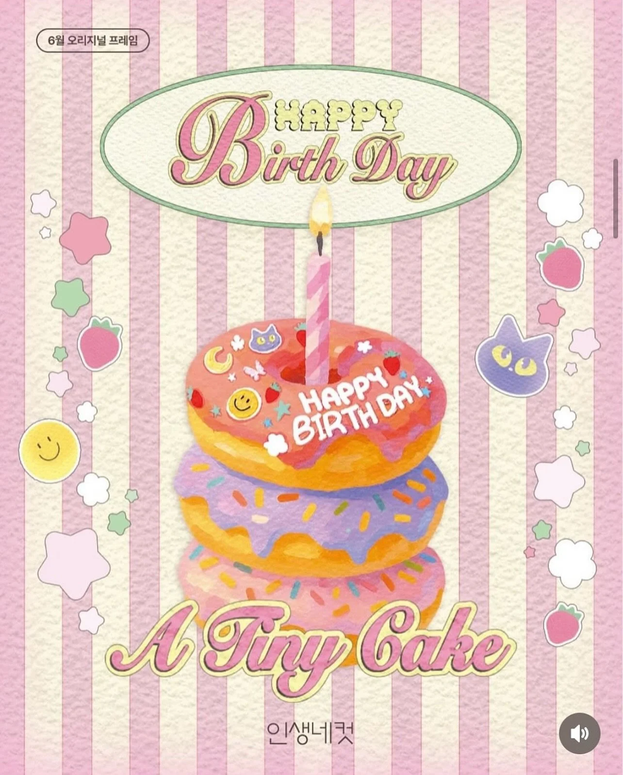 [ Life Four Cuts June Birthday Frame 🎉 ]

🆕 𝗯𝗶𝗿𝘁𝗵𝗱𝗮𝘆 𝗳𝗿𝗮𝗺𝗲 𝘀𝗲𝗿𝗶𝗲𝘀
A monthly frame series made just for birthday stars!

For June, we&rsquo;ve prepared a one-of-a-kind Donut Decorating theme 🍩
🥳 A TINY CAKE WITH BD 🎁

Brought t