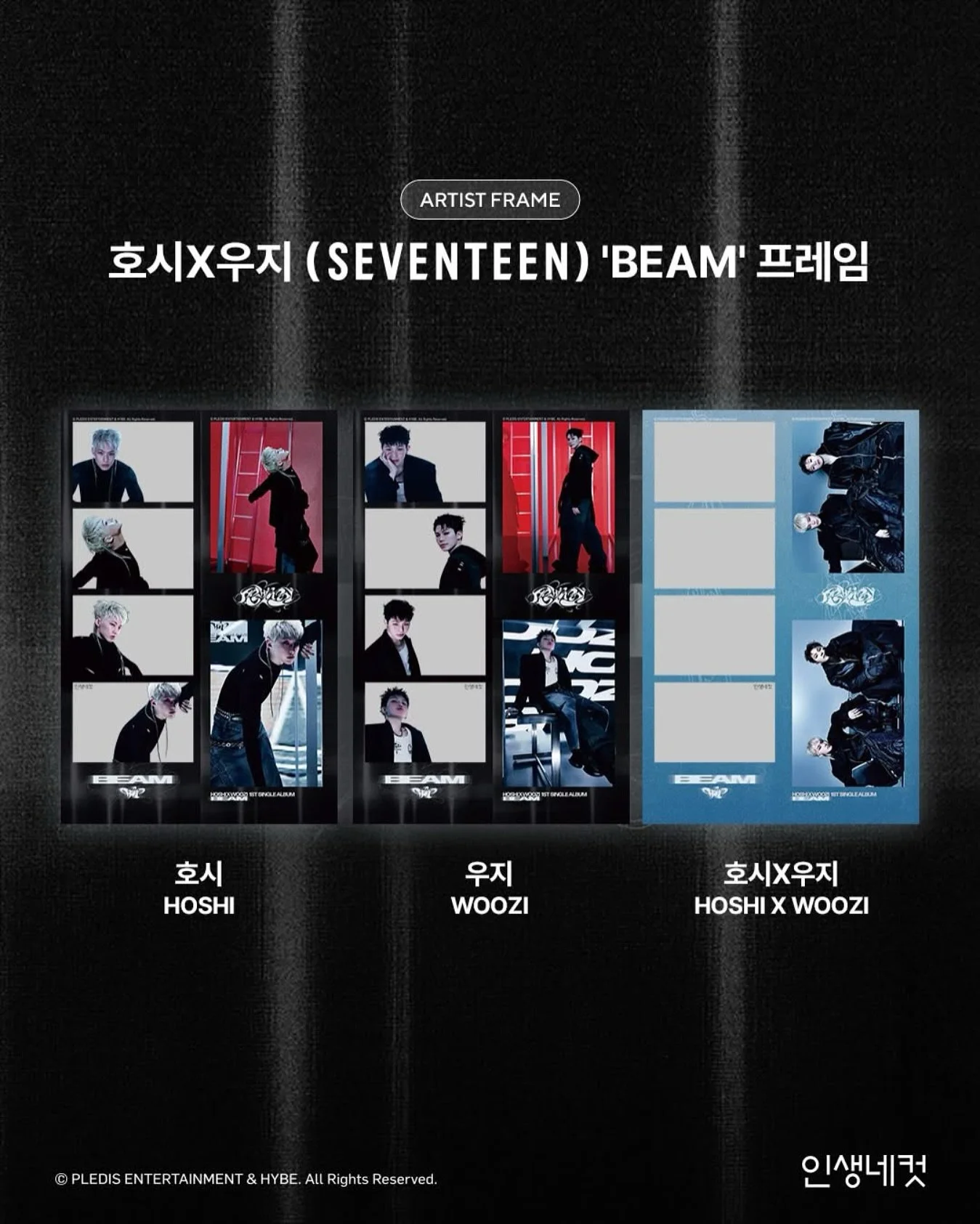 HOSHI X WOOZI (SEVENTEEN) | 𝗟𝗜𝗙𝗘𝟰𝗖𝗨𝗧𝗦

HOSHI X WOOZI (SEVENTEEN)
&lsquo;BEAM&rsquo; Frame OPEN!

To celebrate the release of HOSHI X WOOZI (SEVENTEEN) 1st Single Album &rsquo;BEAM&lsquo;,
the special &lsquo;BEAM&rsquo; Frame is now available