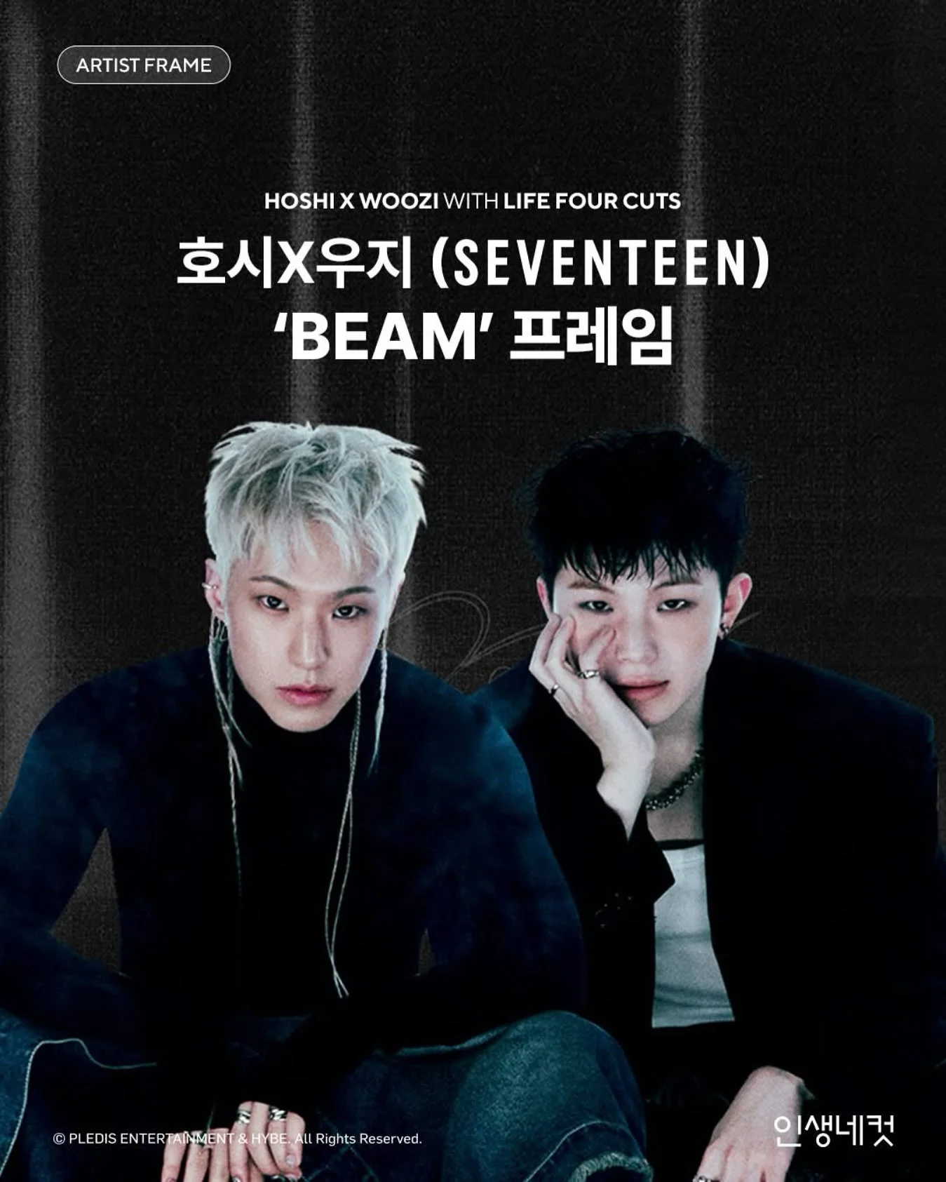 HOSHI X WOOZI (SEVENTEEN) | 𝗟𝗜𝗙𝗘𝟰𝗖𝗨𝗧𝗦

HOSHI X WOOZI (SEVENTEEN)
&lsquo;BEAM&rsquo; Frame OPEN!

To celebrate the release of HOSHI X WOOZI (SEVENTEEN) 1st Single Album &rsquo;BEAM&lsquo;,
the special &lsquo;BEAM&rsquo; Frame is now available