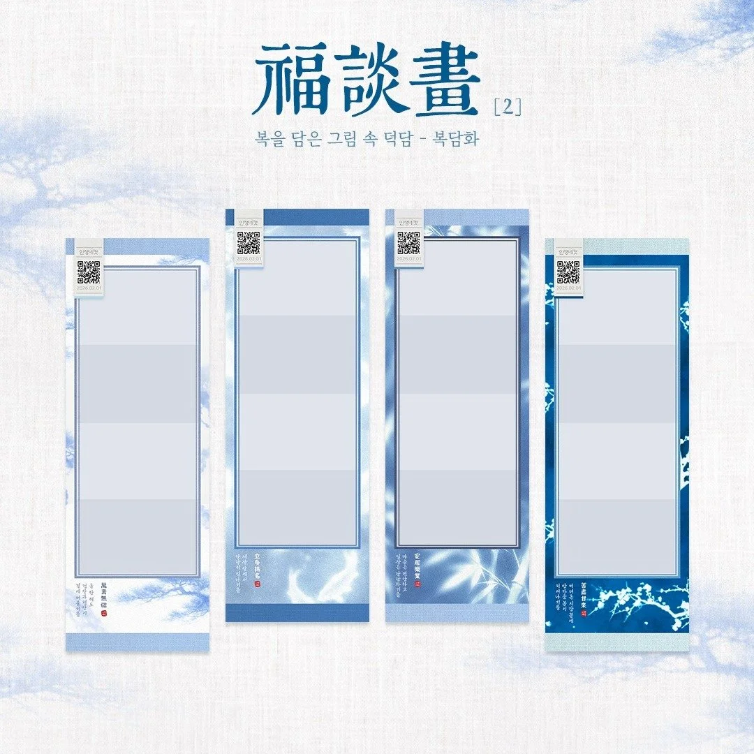 Blessings captured in a frame ✨
Life4Cuts presents the second chapter of Bokdamhwa.
Inspired by traditional Korean symbols and classical four-character idioms, Bokdamhwa Season 2 reinterprets these idioms of encouragement and goodwill into modern sty