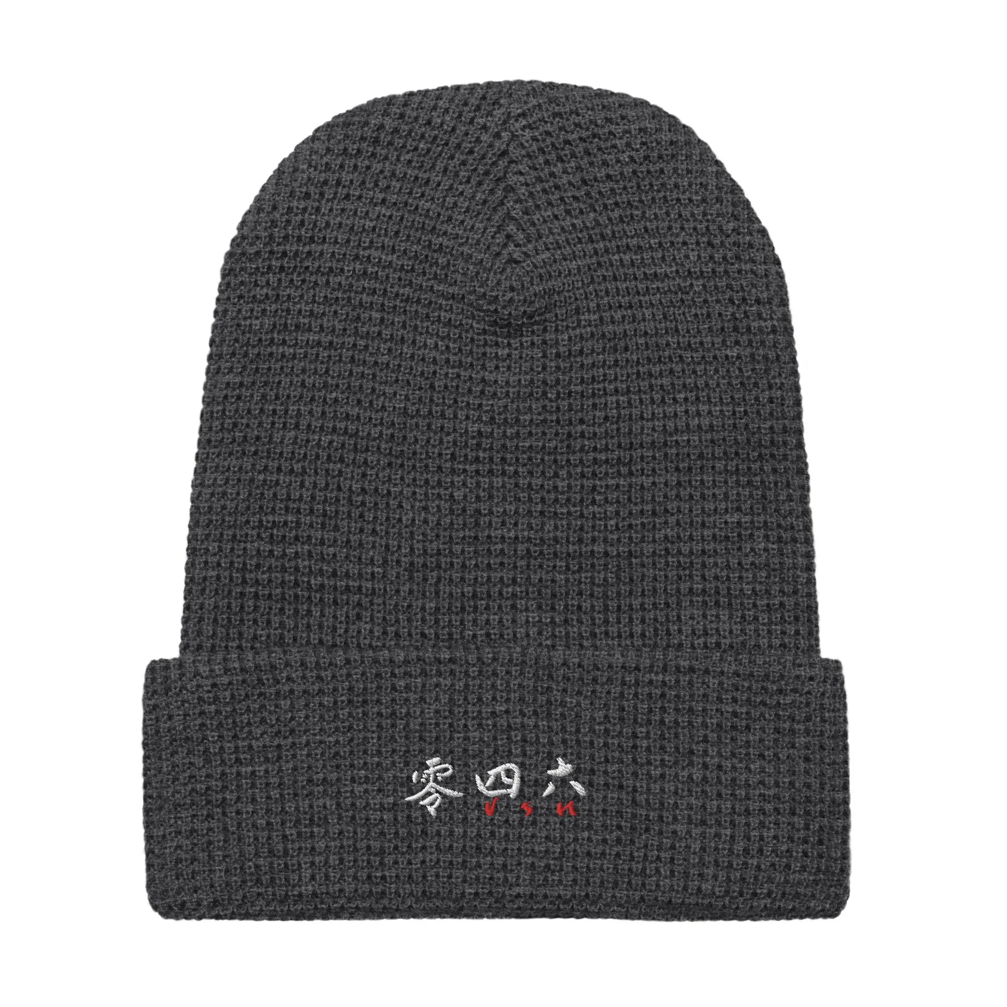 Flat mockup of a heather charcoal waffle beanie, with the Japanese and English logo for 046VSN embroidered in white and red.