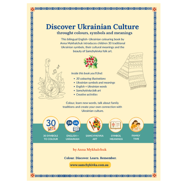 Ukrainian-Symbols-book-for-kids-Anna-Mykhalchuk-colouring-back.png