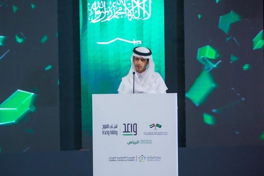 Mr. Hamad bin Majed Alowaishiq at the Waeed Forum.jpeg