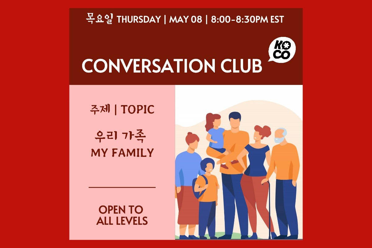 Conversation Club | 우리 가족 (My Family)