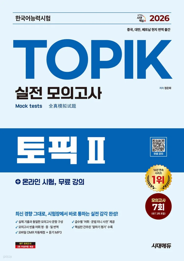 TOPIK II Practical Simulation Test