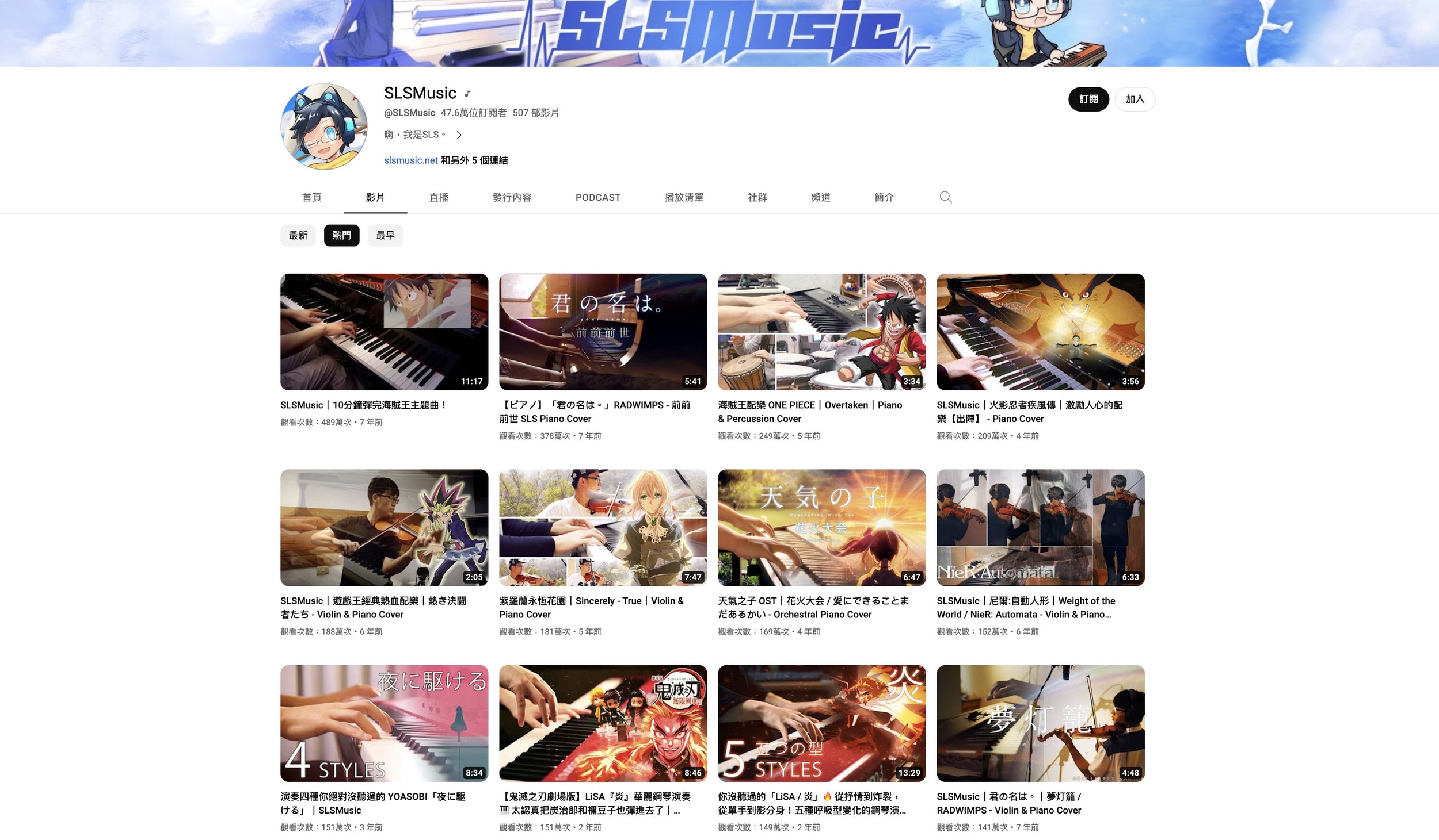 slsmusic youtube channel
