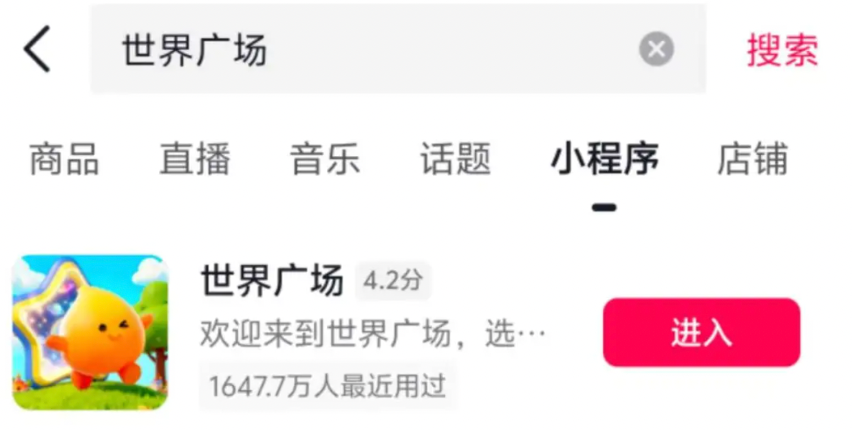 China’s Social Media Pivot: Inside Douyin’s Virtual Social Universe