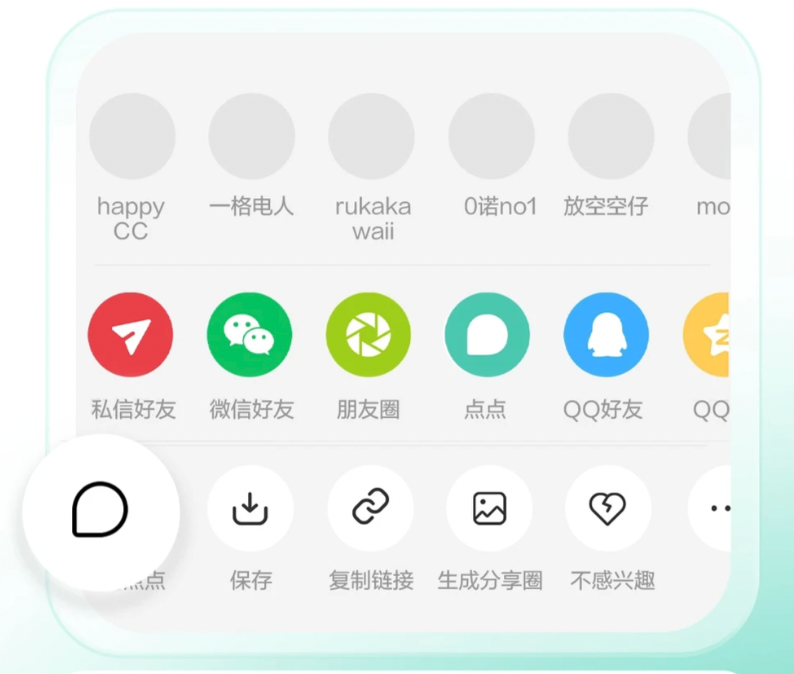 How to Activate Diandian AI on Rednote