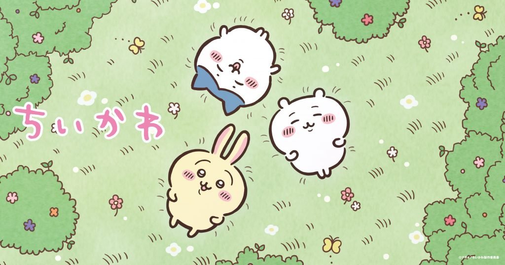 Official Chiikawa animation artwork showing the main characters together