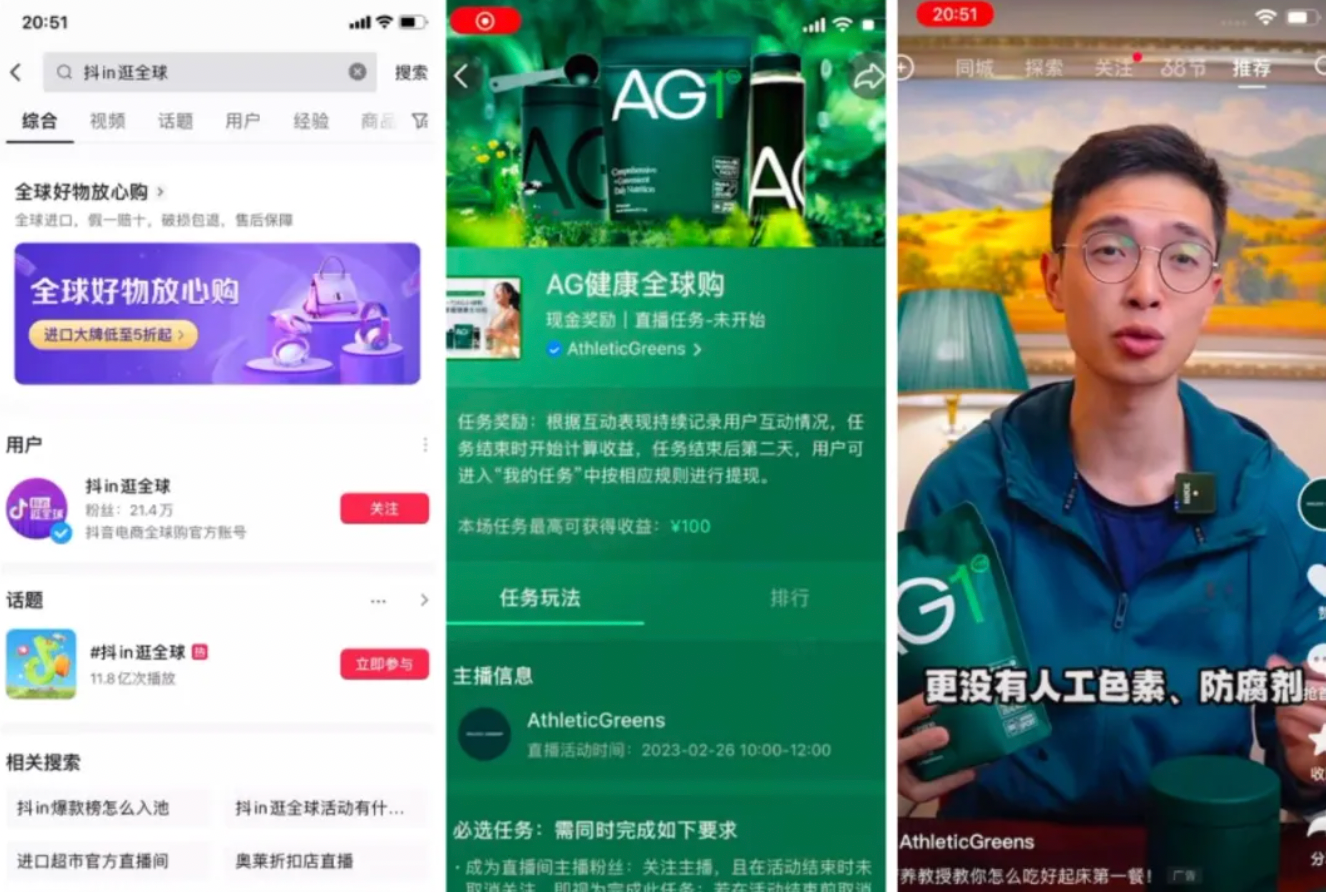 The Path Forward for International Brands on Douyin