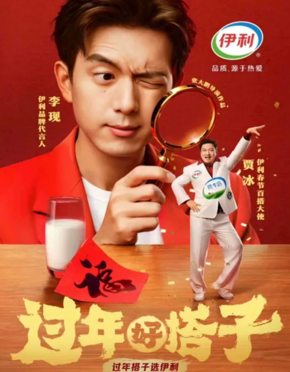 4. Yili: The Ultimate New Year "Dazi"