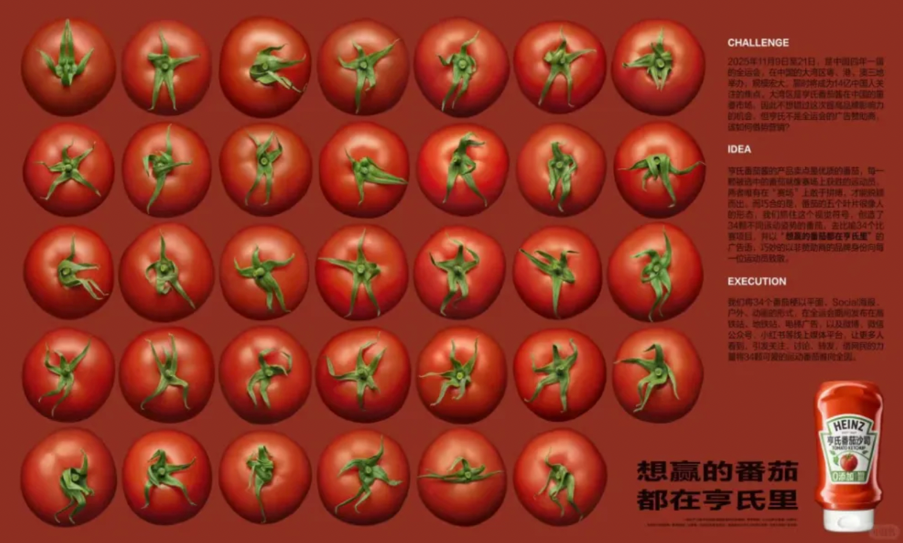 2. Heinz: The "Tomato That Wants to Win"
