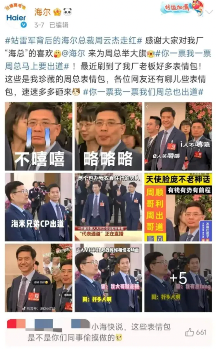 5. Haier: The "Listening" Executive Matrix