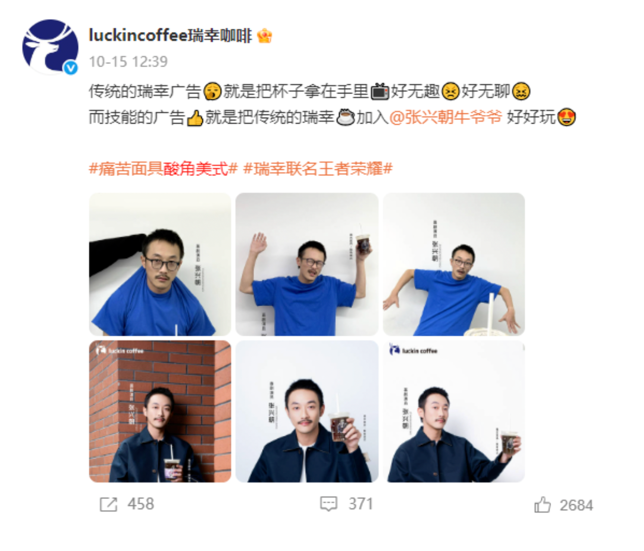 5. Humor-Led, Absurdist Creativity