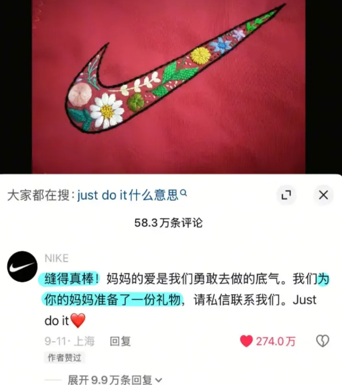 3. Nike: A Masterclass in Emotional Public Relations